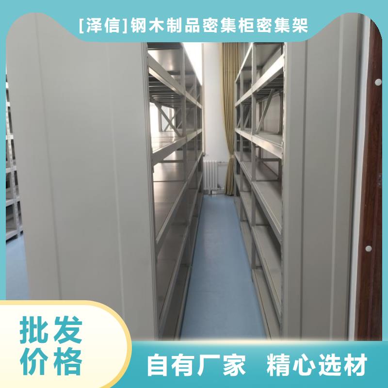 销售厂家【泽信】钢质密集柜