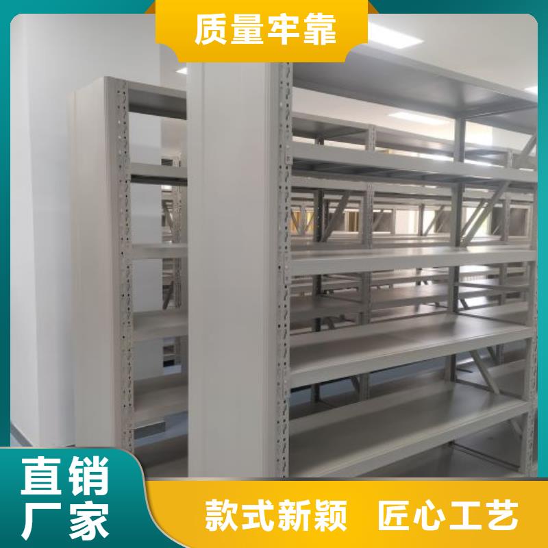 项目档案保管密集架厂家优势