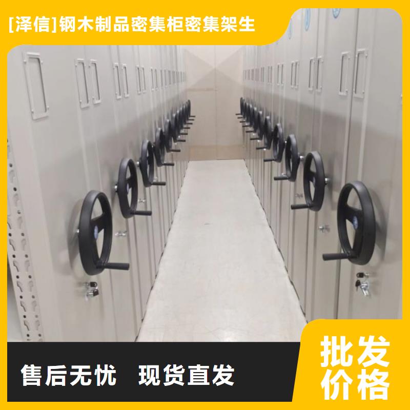 了解底图密集柜-按需求定制