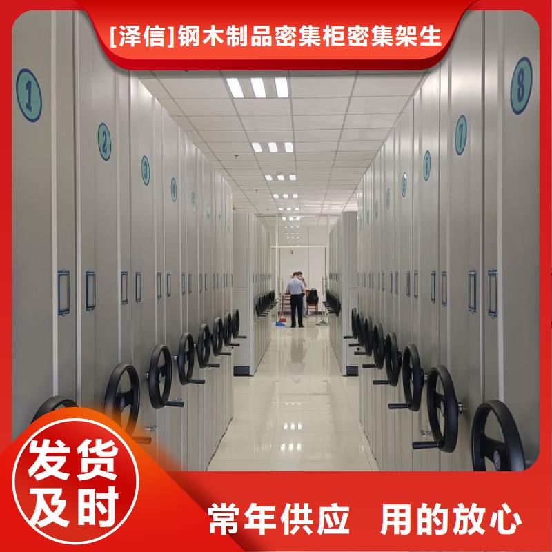 网上专卖【泽信】三沙市箱式档案密集柜