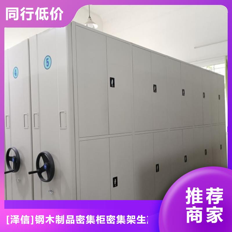 销售厂家【泽信】钢质密集柜