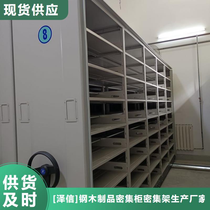 档案库房移动密集柜厂家-货到付款