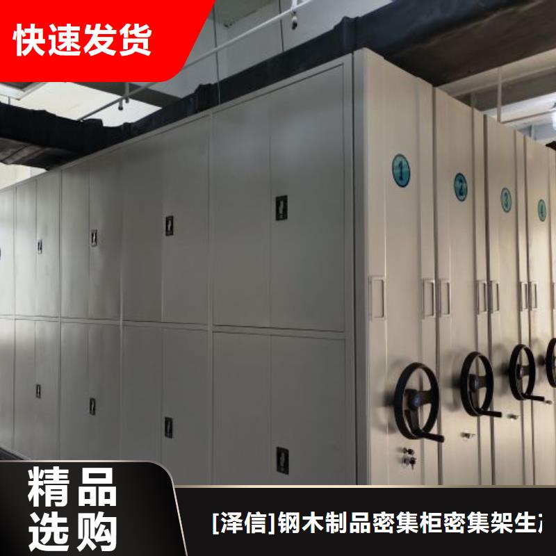 网上专卖【泽信】三沙市箱式档案密集柜