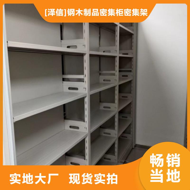代理商报价【泽信】移动密集柜
