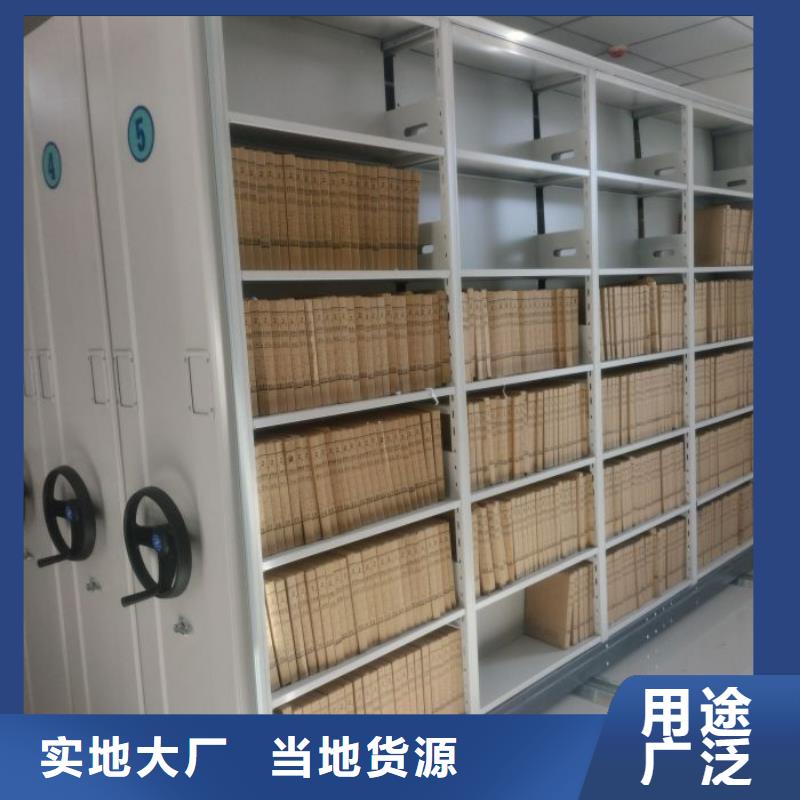 【优选】档案馆资料密集柜源头厂家