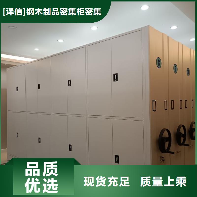 挂表密集柜_可定制
