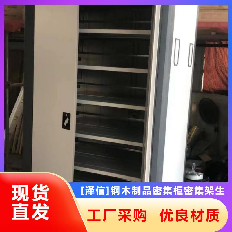 讲诚信的【泽信】档案架