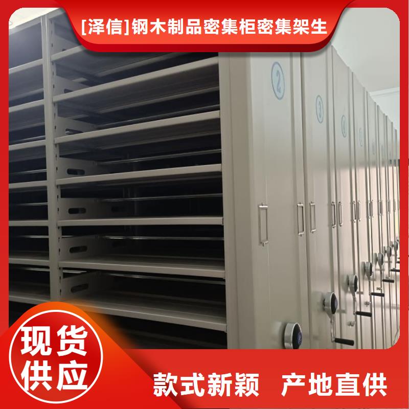 密集柜档案密集架厂家联系方式 密集柜档案密集架厂家