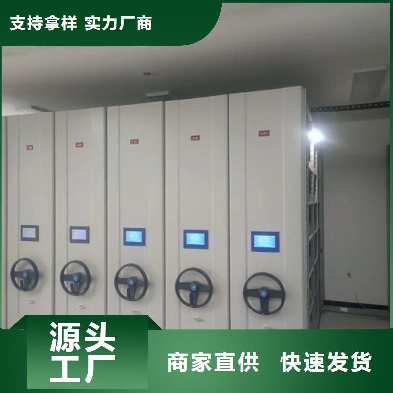 档案库房移动密集柜详情电话咨询