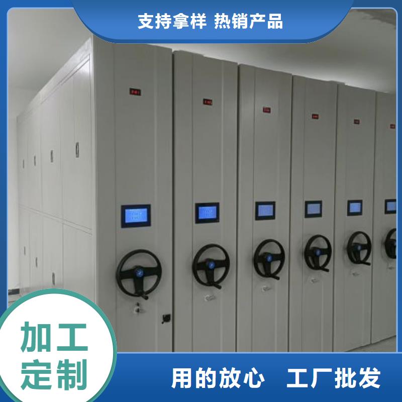档案资料库密集架下单即生产