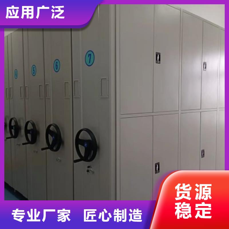 档案移动柜厂家好口碑
