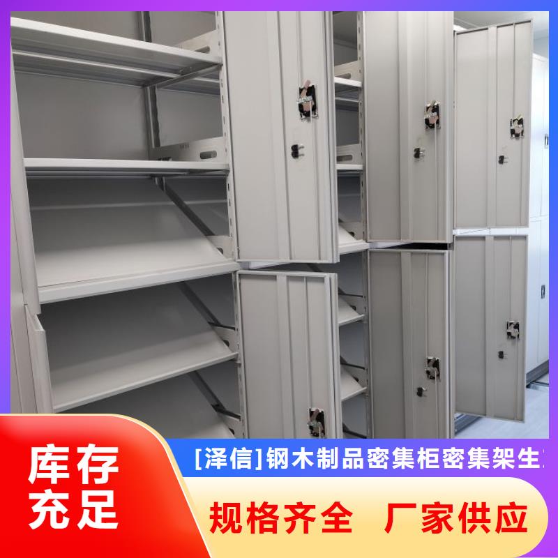 密集式档案柜、密集式档案柜厂家直销—薄利多销