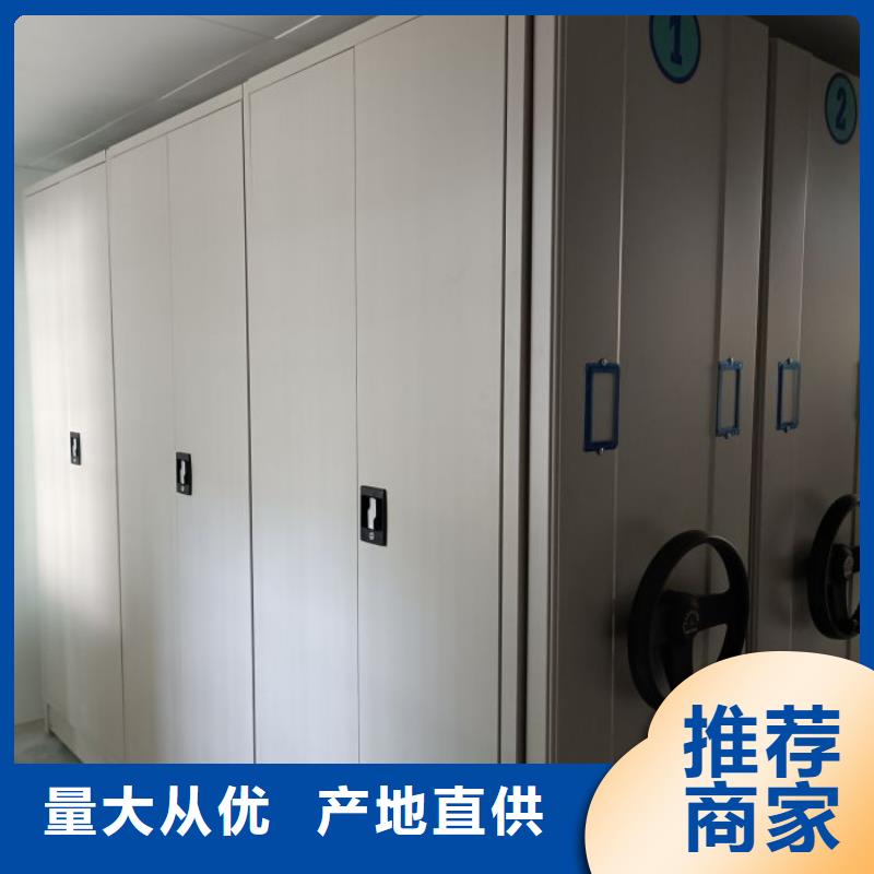 质量好的密集档案存放柜厂家批发