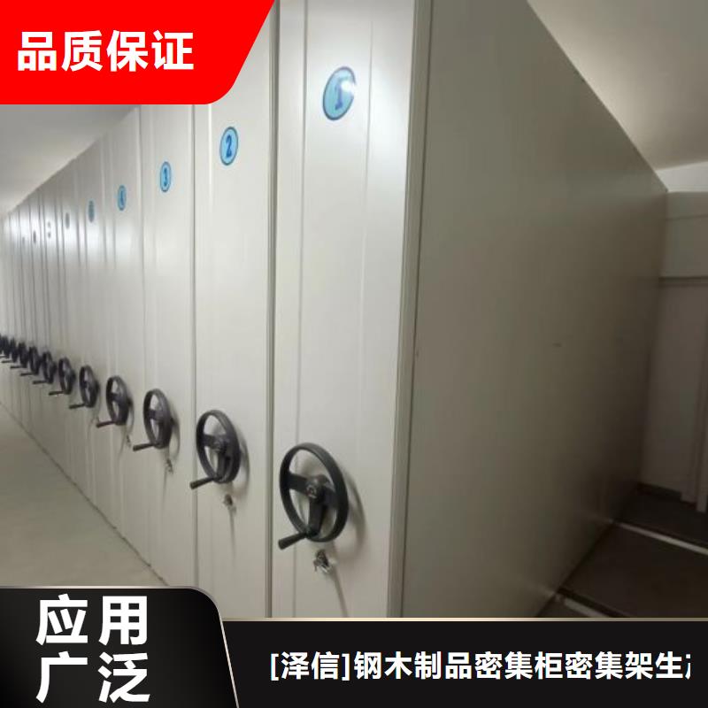 [泽信]钢木制品密集柜密集架生产厂家手摇橱式全封闭移动密集架值得信赖