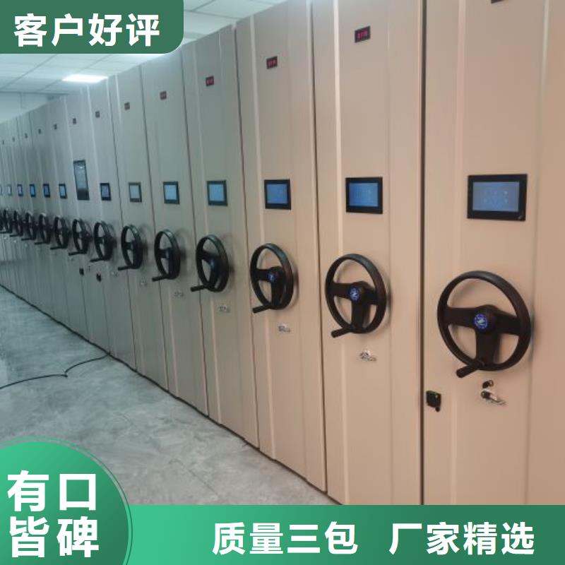 拆装档案保管密集柜定做厂家