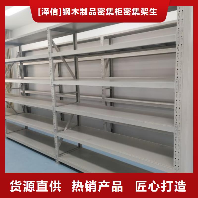 总代理【泽信】密集型档案移动柜