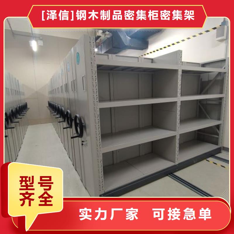 选购移动式密集柜-实体厂家可定制