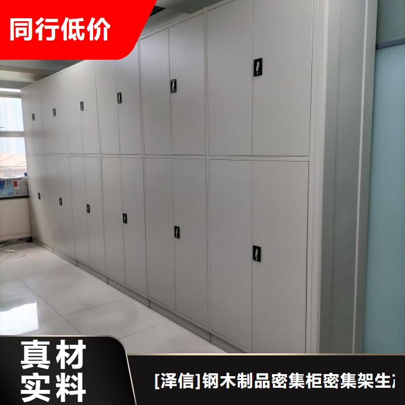 厂家是提高竞争力的关键【泽信】资料库密集架
