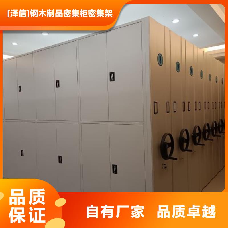 加盟商【泽信】资料室密集柜