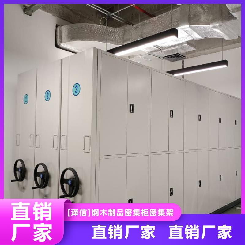 产品特性和使用方法【泽信】金属密集架