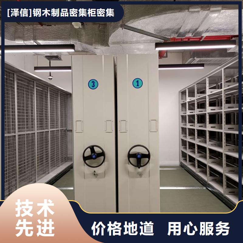 网上销售【泽信】密集型档案移动柜
