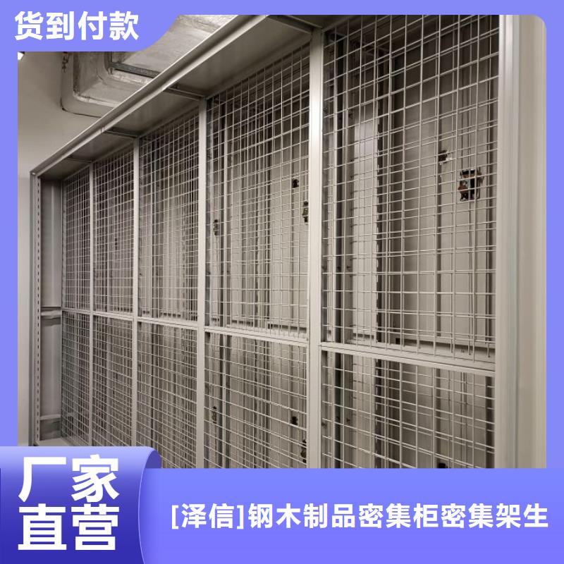 销售部【泽信】拆装档案保管密集柜