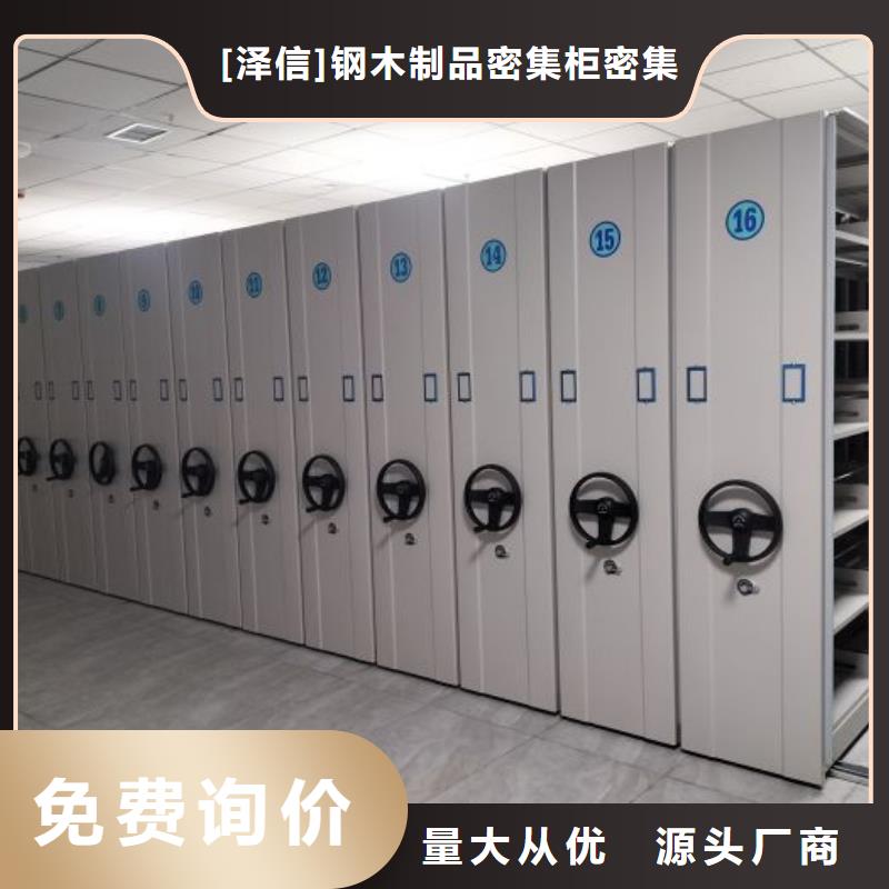 档案室用智能型密集架制作厂家