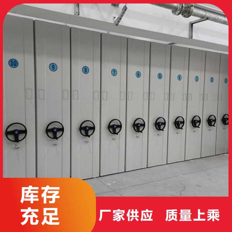 销售部【泽信】拆装档案保管密集柜