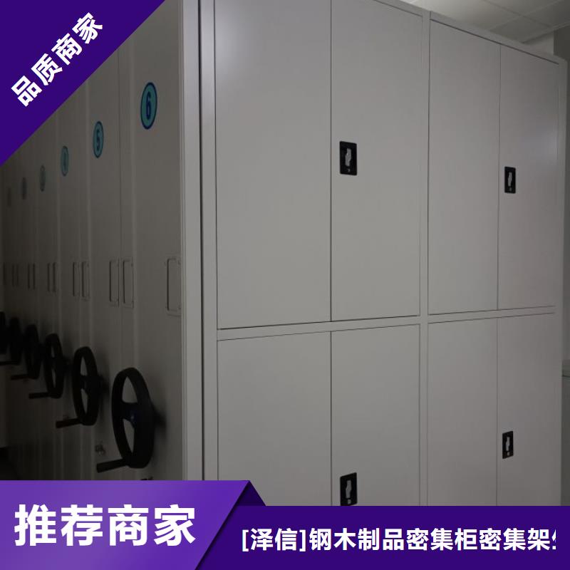 厂家勇敢创造的市场反响【泽信】档案室智能密集柜
