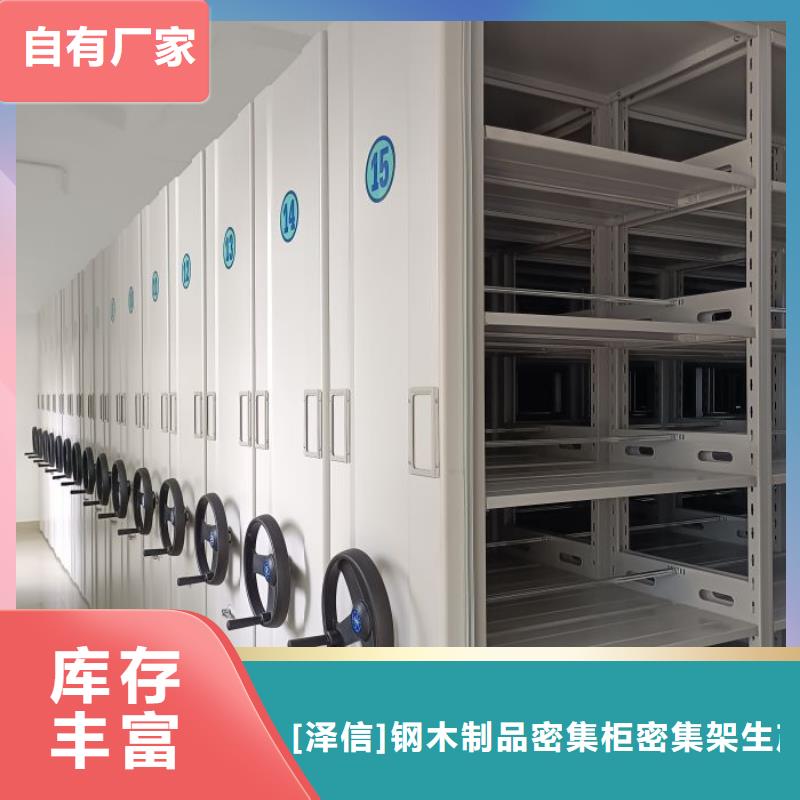 产地货源【泽信】五层箱式密集架