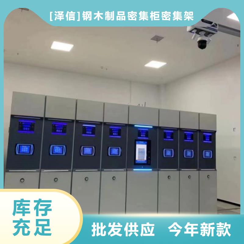 档案密集柜厂家现货销售