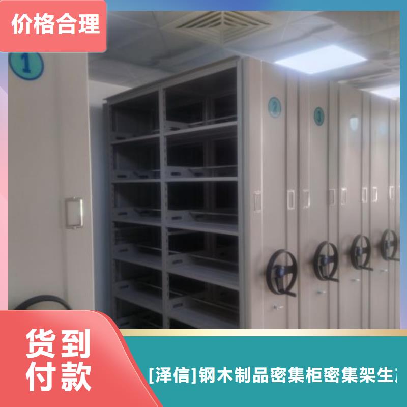 招标采购【泽信】图书馆智能密集柜