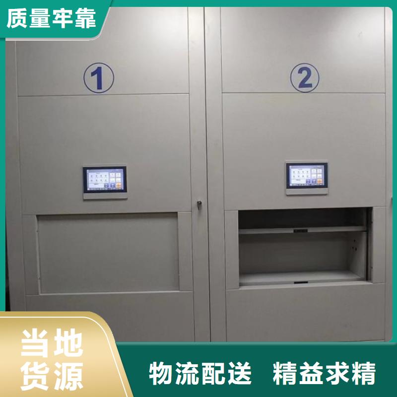 档案库房电动密集架 档案库房电动密集架厂家