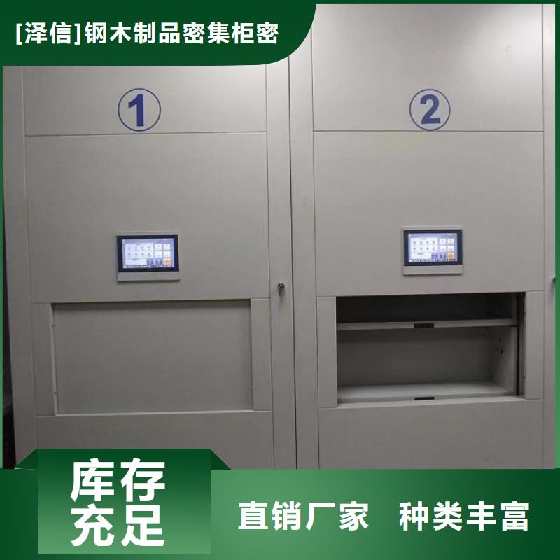 厂家迅速开拓市场的创造途径【泽信】密集移动档案柜