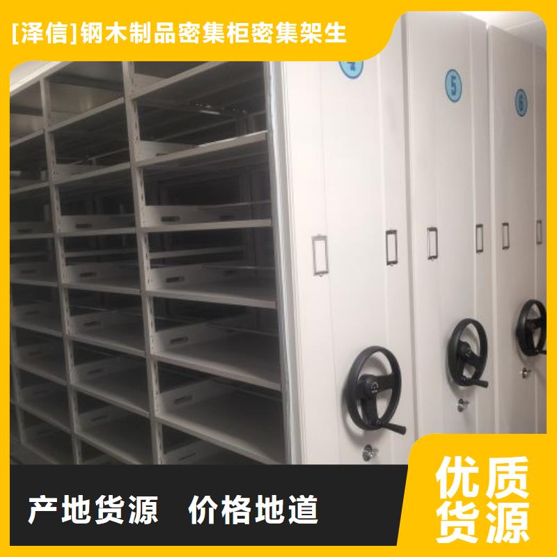 哪里有卖多少钱【泽信】防磁密集架