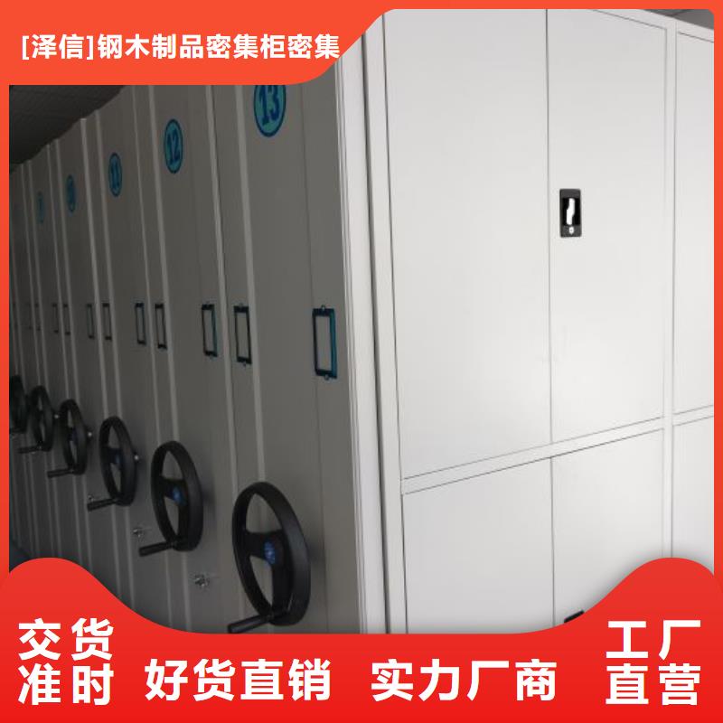 批发不动产档案密集架_厂家