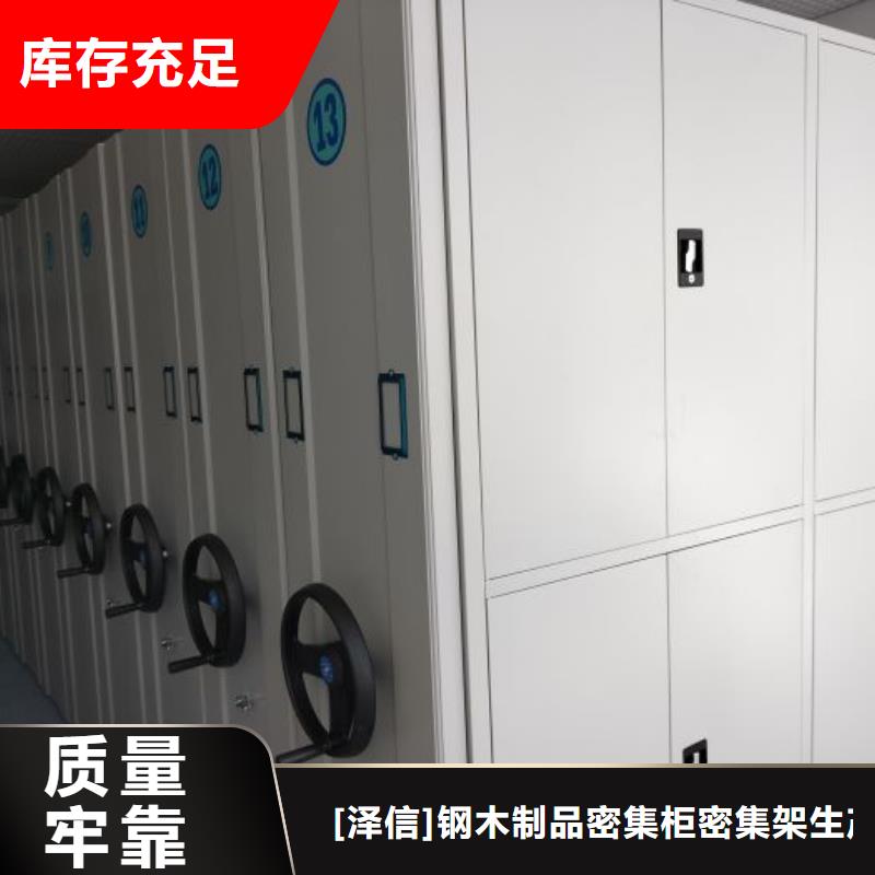 移动资料档案柜安装