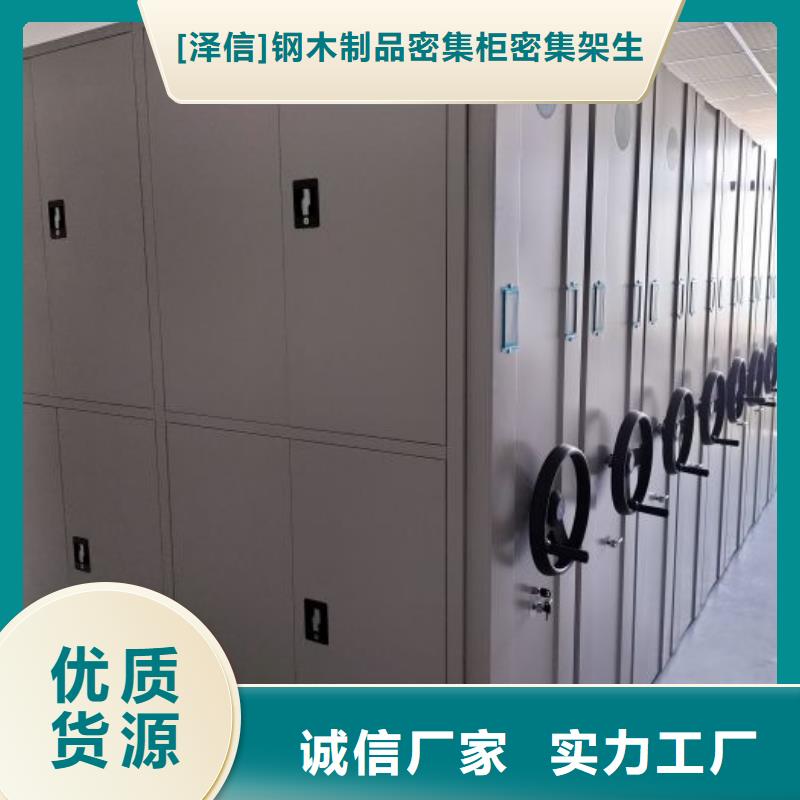 代理商报价【泽信】档案室用密集架