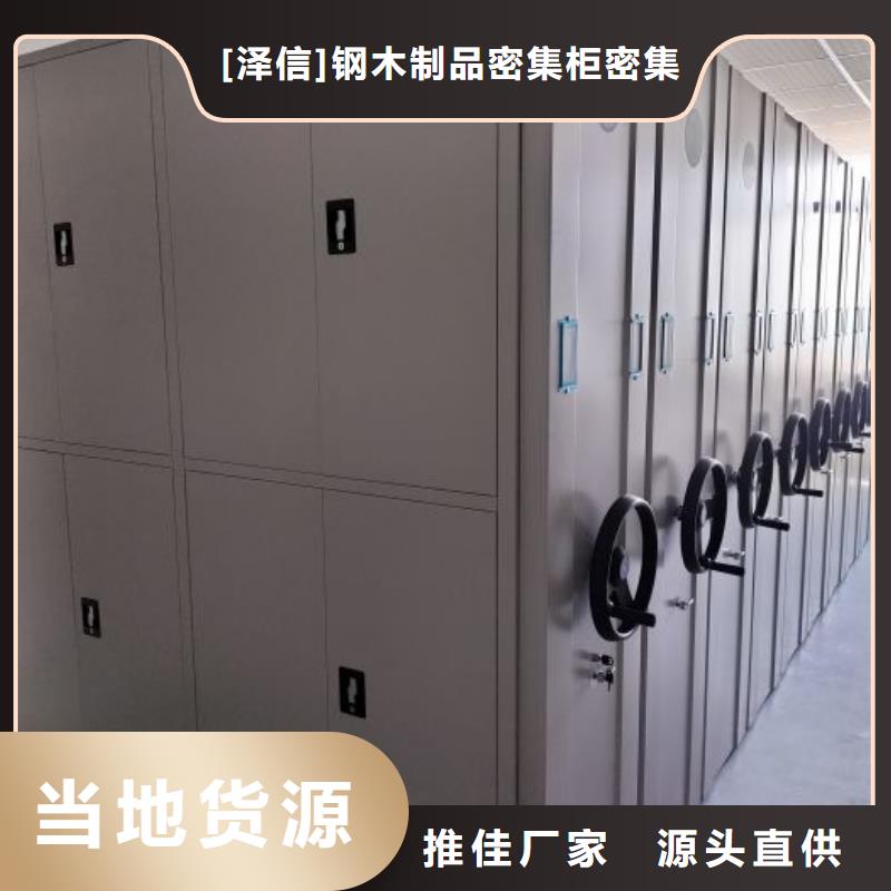 产品的选用原则有哪些【泽信】密集资料铁皮柜