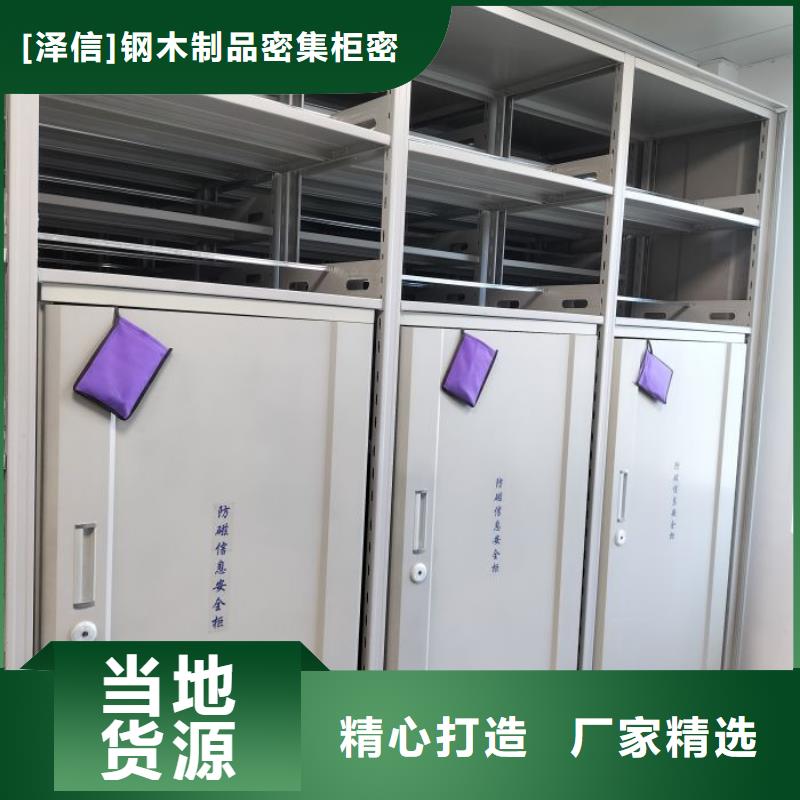 移动资料档案柜安装