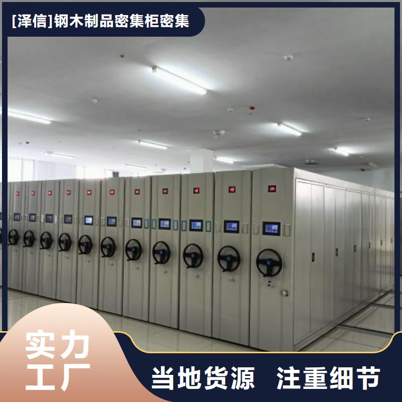 那有厂子【泽信】综合档案密集架