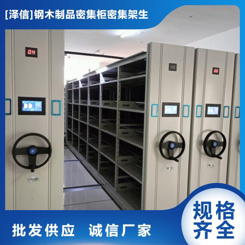 零售价【泽信】移动密集架