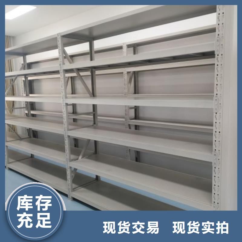 拆装档案保管密集柜定做厂家