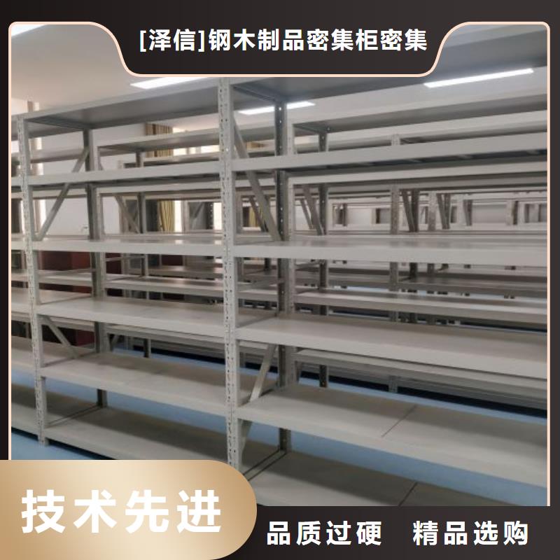 总代理【泽信】密集型档案移动柜