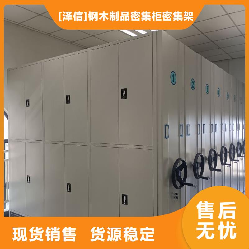 代理商报价【泽信】档案室用密集架