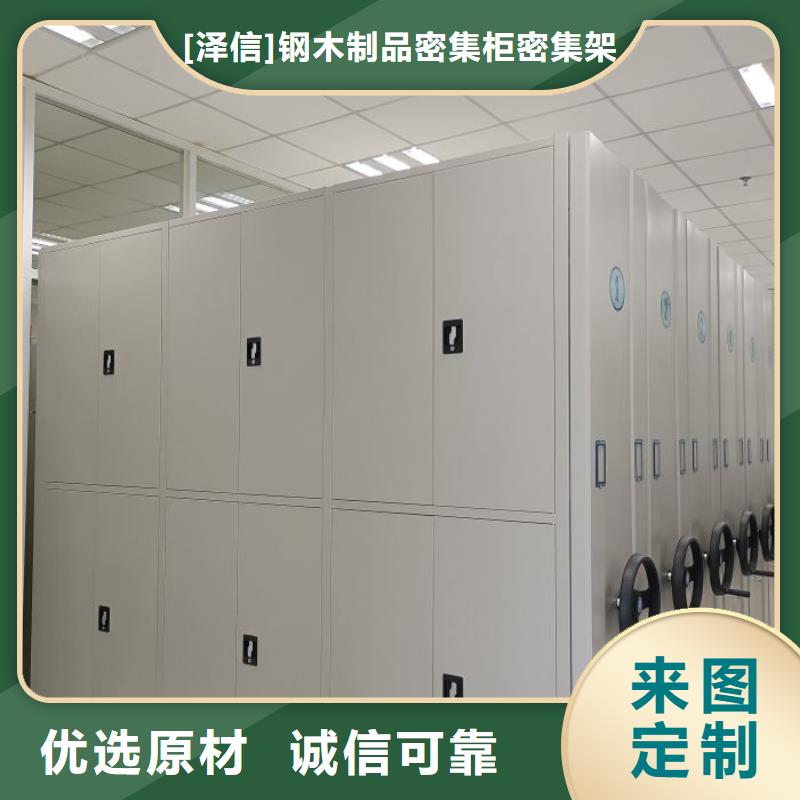 销售部【泽信】拆装档案保管密集柜