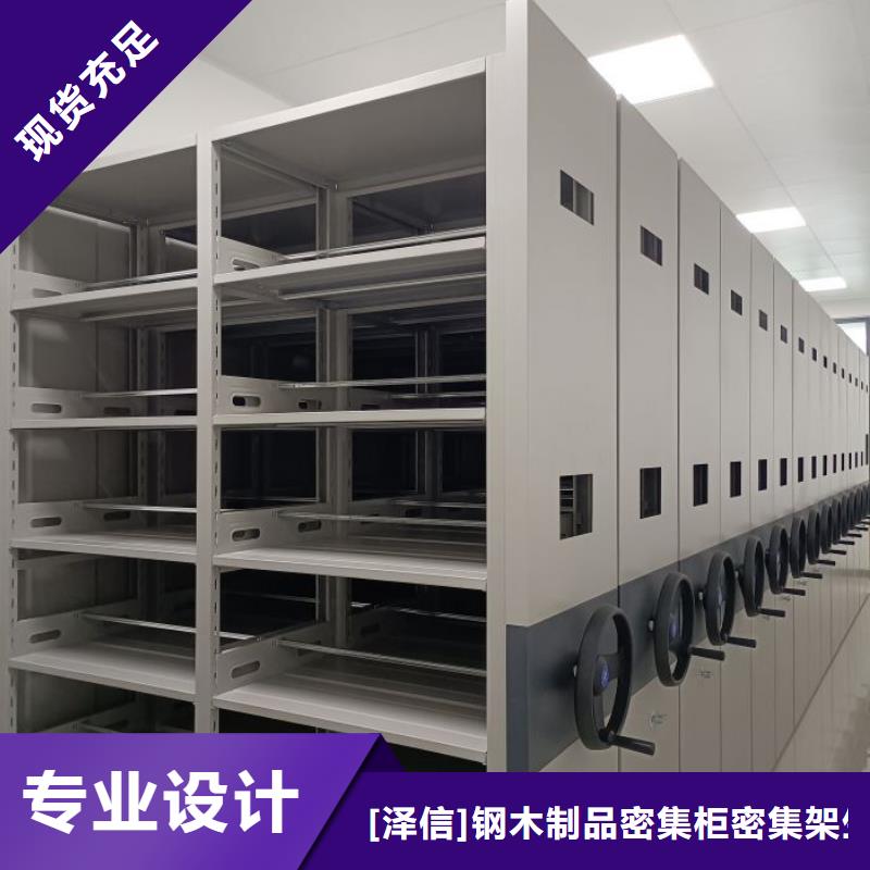竞争下的针对性【泽信】移动密集档案架