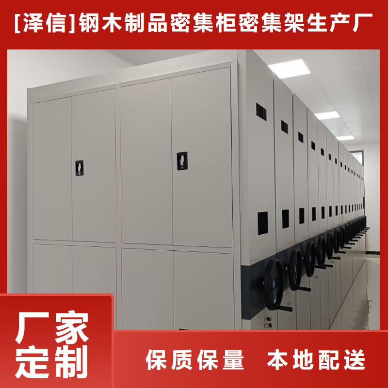 加盟商【泽信】资料室密集柜