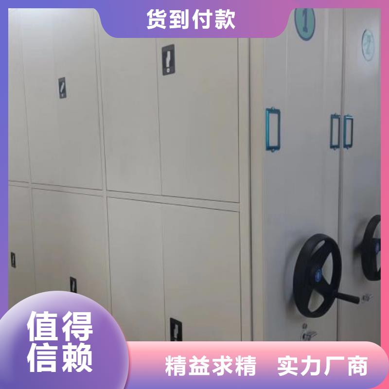 定做密集式档案柜厂家