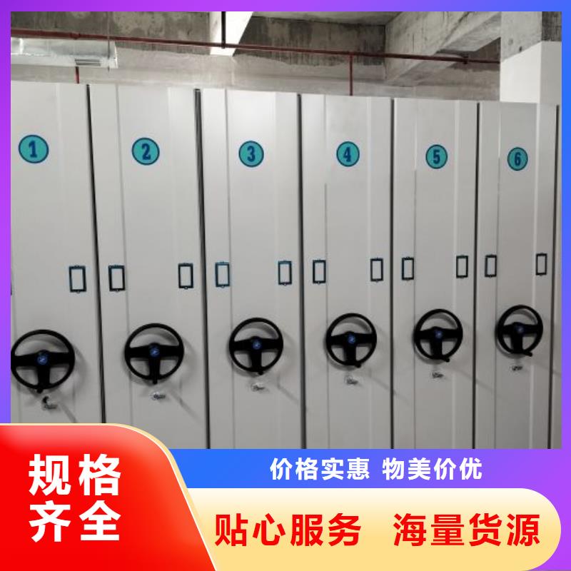 移动式档案柜生产厂家_10年经验